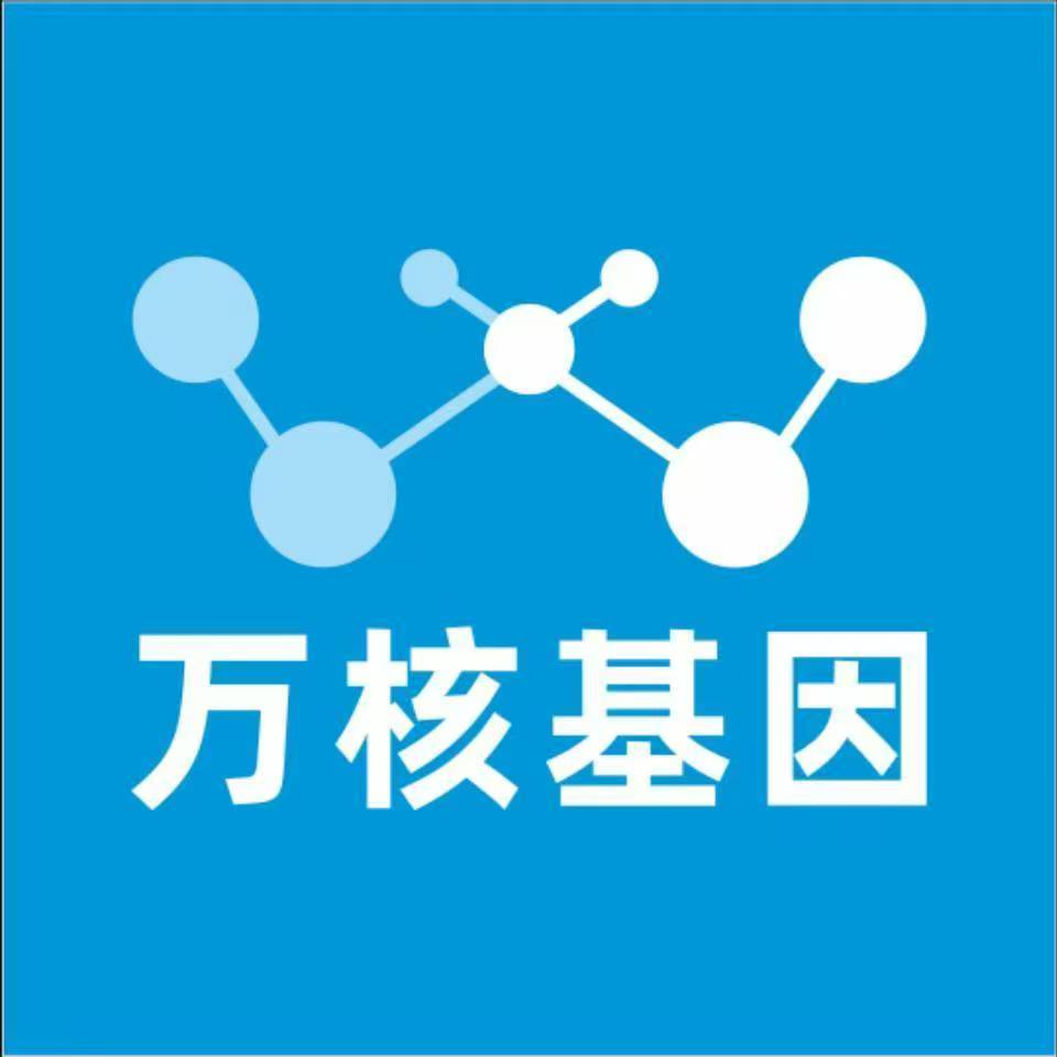 甘孜新龙万核健康基因管理咨询中心